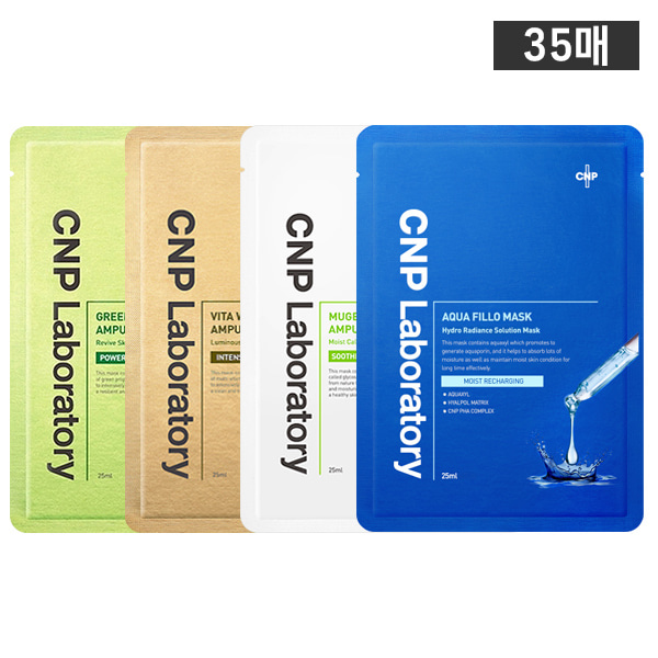 CNP 차앤박 베스트 앰플 마스크 4종/총35매 세트
